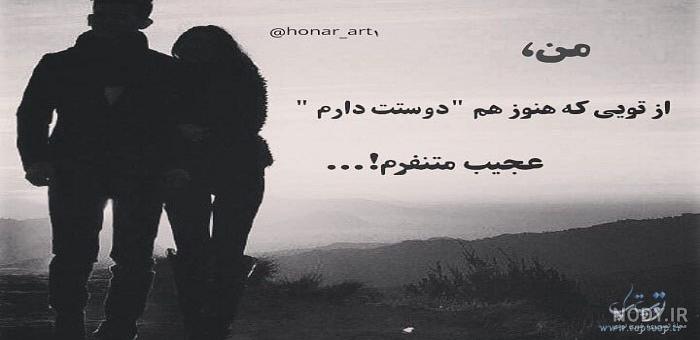 متن شکست عشقی استوری
