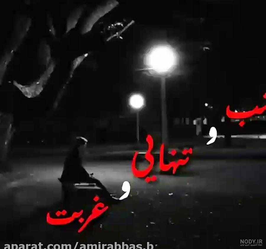 متن غربت و دلتنگی مادر متن غربت و دلتنگی مادر