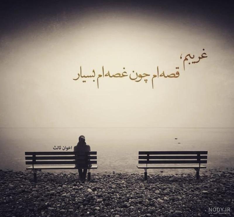 متن غریبی و غربت متن غریبی و غربت
