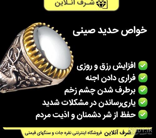 مضرات سنگ حدید مضرات سنگ حدید