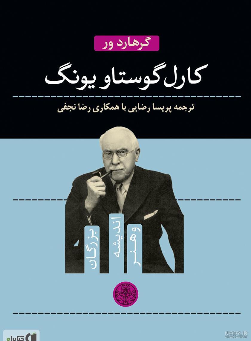 معنای زندگی از نظر یالوم معنای زندگی از نظر یالوم