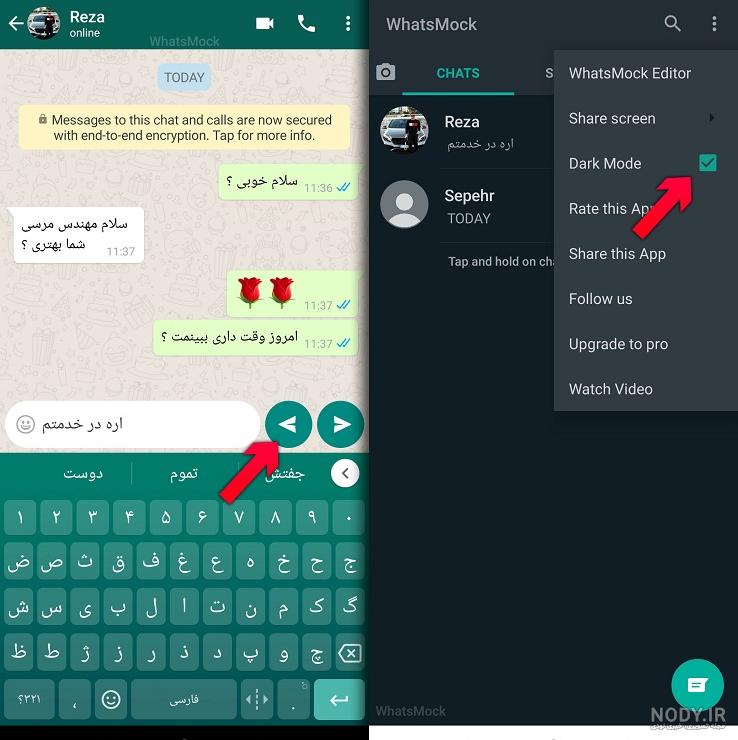 مچ گیری در واتساپ مچ گیری در واتساپ