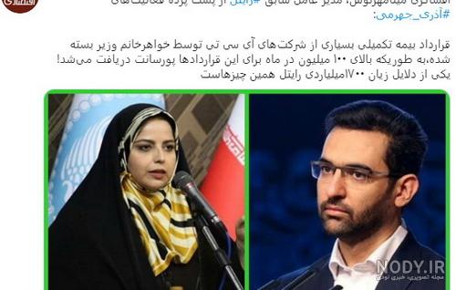 مینا مهرنوش فرزند کیست مینا مهرنوش فرزند کیست
