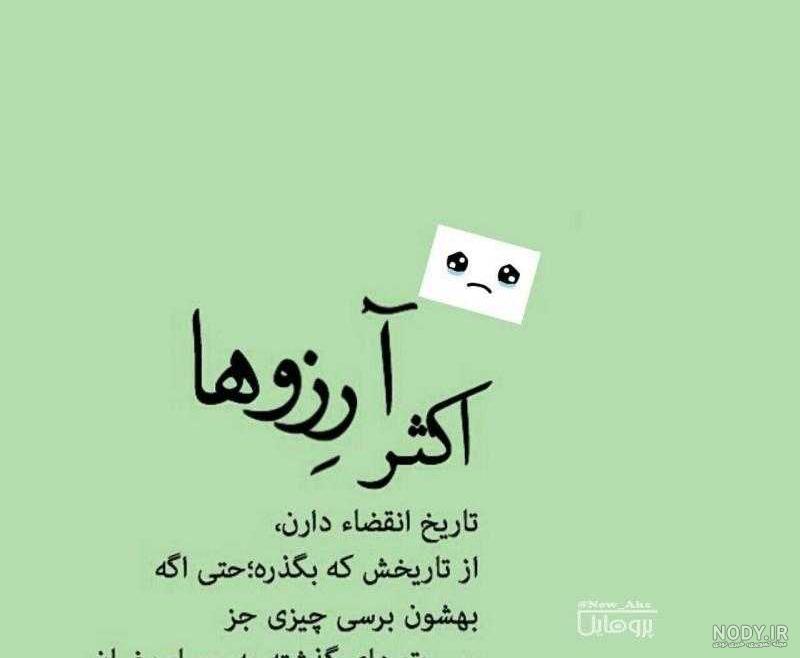 پروفایل ارزوهای خوب پروفایل ارزوهای خوب