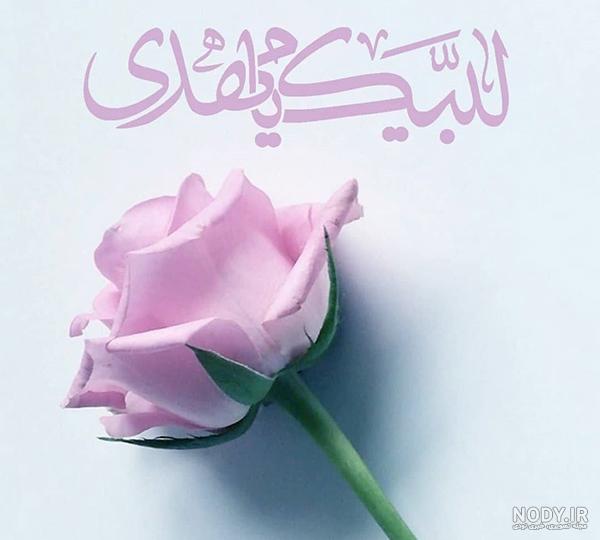 پروفایل امام زمان و عید پروفایل امام زمان و عید