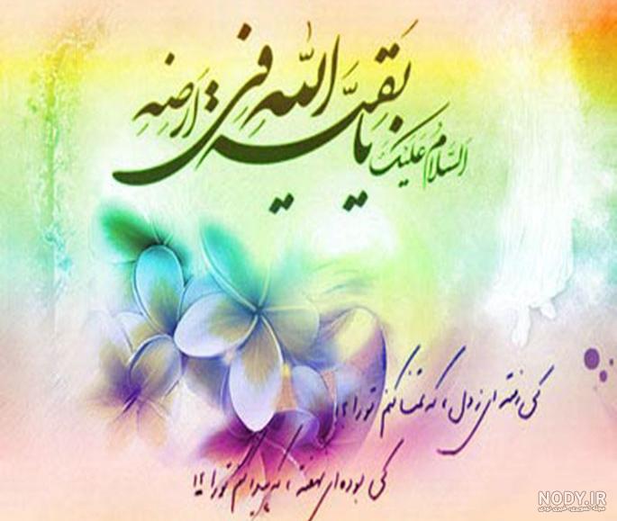 پروفایل امام زمانی جدید پروفایل امام زمانی جدید