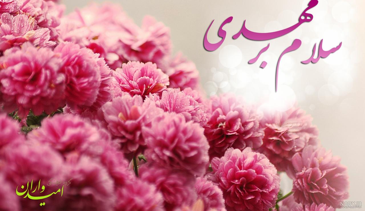 پروفایل امام زمانی شاد پروفایل امام زمانی شاد
