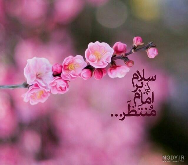 پروفایل برای سلامتی امام زمان صلوات پروفایل برای سلامتی امام زمان صلوات