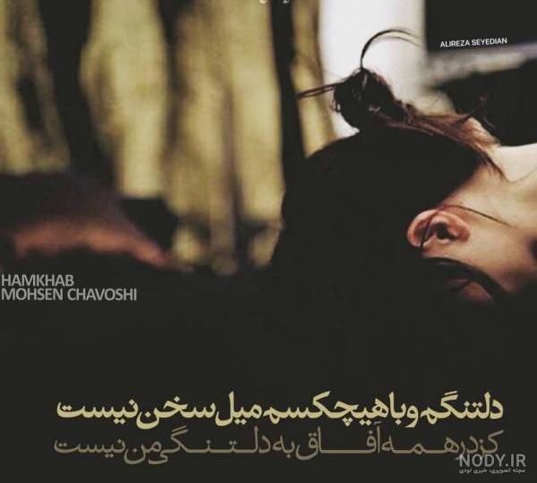 پروفایل دلتنگم و باهیچکسم