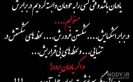 پروفایل شکست زندگی
