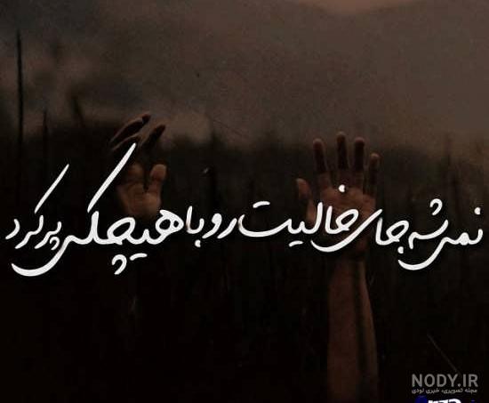 پروفایل غمگین مرگ بدون متن پروفایل غمگین مرگ بدون متن