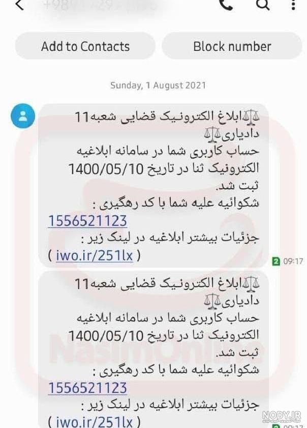 پلیس فتا پلیس فتا