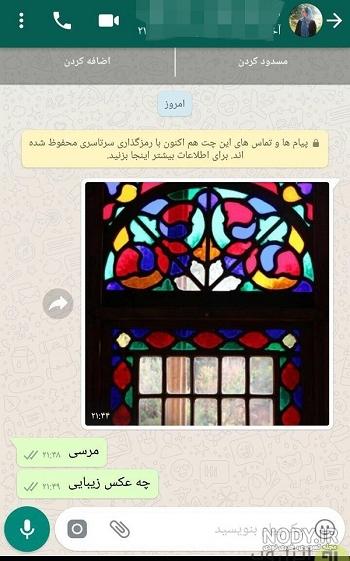 پیام های مدت دار در واتساپ پیام های مدت دار در واتساپ