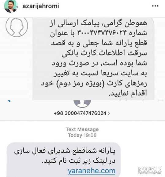 پیام پلیس فتا در واتساپ پیام پلیس فتا در واتساپ