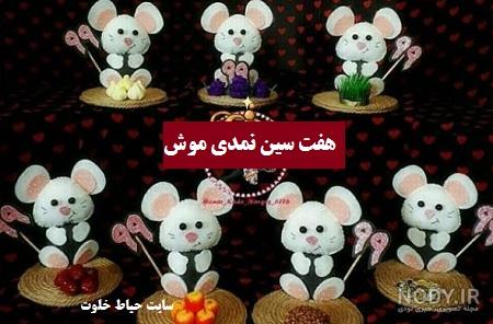 کاردستی سفره هفت سین کلاس اول کاردستی سفره هفت سین کلاس اول
