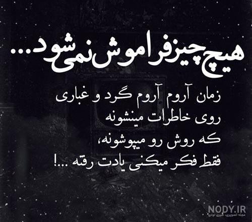 کانال پروفایل دلتنگی کانال پروفایل دلتنگی