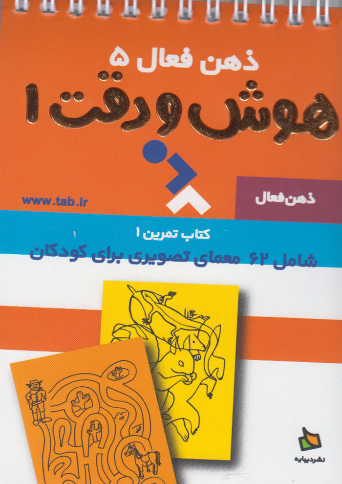 کتاب قدرت مغز