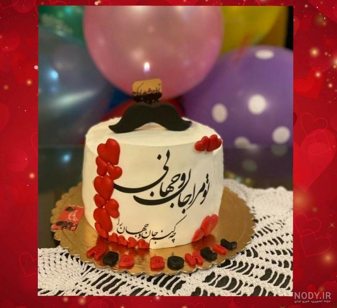 کیک تولد پاییزی عاشقانه
