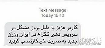 گزارش پیامک کلاهبرداری به پلیس فتا گزارش پیامک کلاهبرداری به پلیس فتا