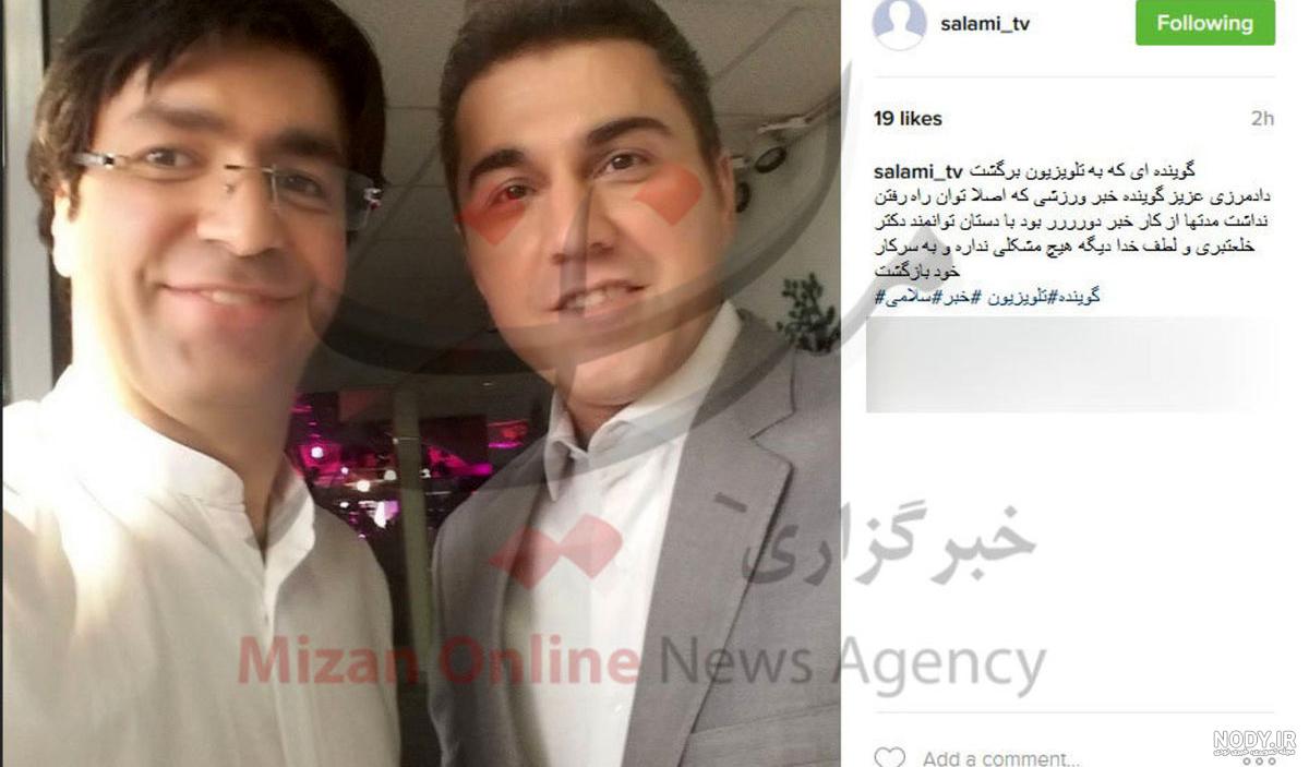 یوسف سلامی خبرنگار صدا و سیما یوسف سلامی خبرنگار صدا و سیما