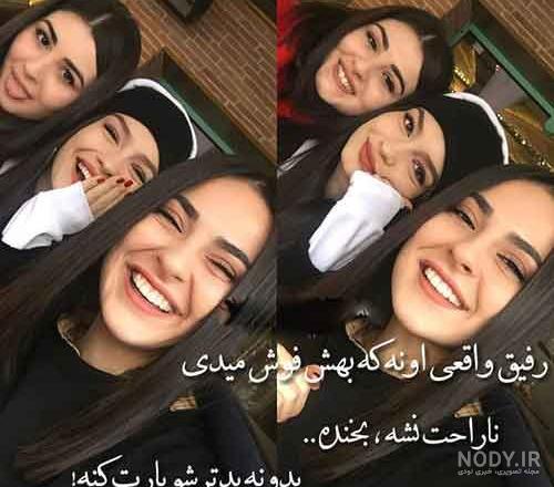  ست پروفایل دخترونه سه نفره