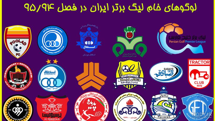 اسامی بازیکنان تیم ملی ایران 2020 اسامی بازیکنان تیم ملی ایران 2020