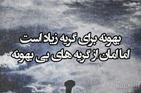 استوری دلتنگی برای همسر استوری دلتنگی برای همسر