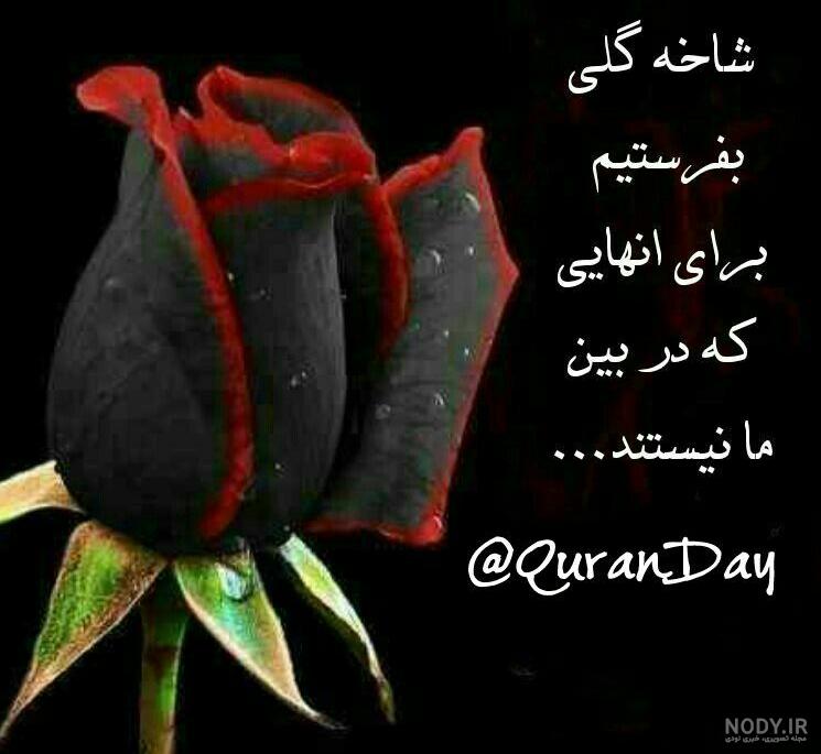 استوری شب جمعه اموات استوری شب جمعه اموات