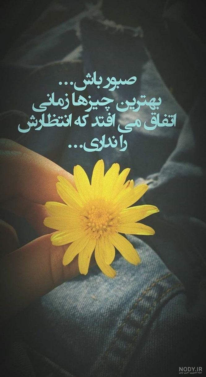 استوری قشنگ برای اینستا دخترونه