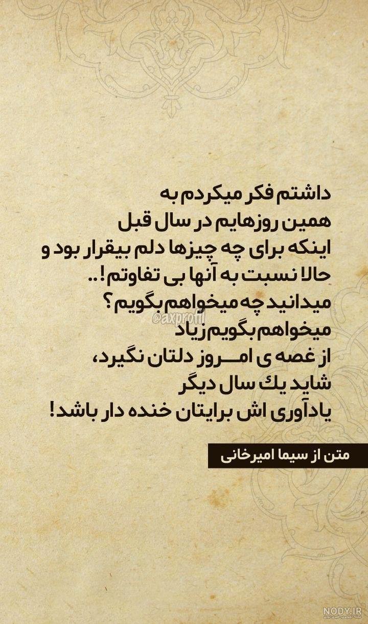 استوری های جالب اینستاگرام