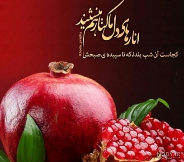اسم نوشته یلدا برای پروفایل