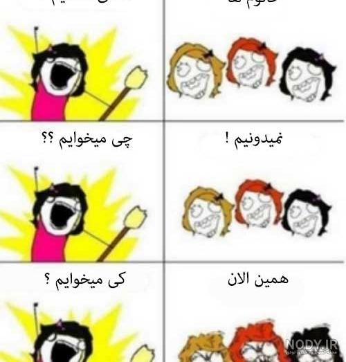 اسم گروه دخترانه اسم گروه دخترانه