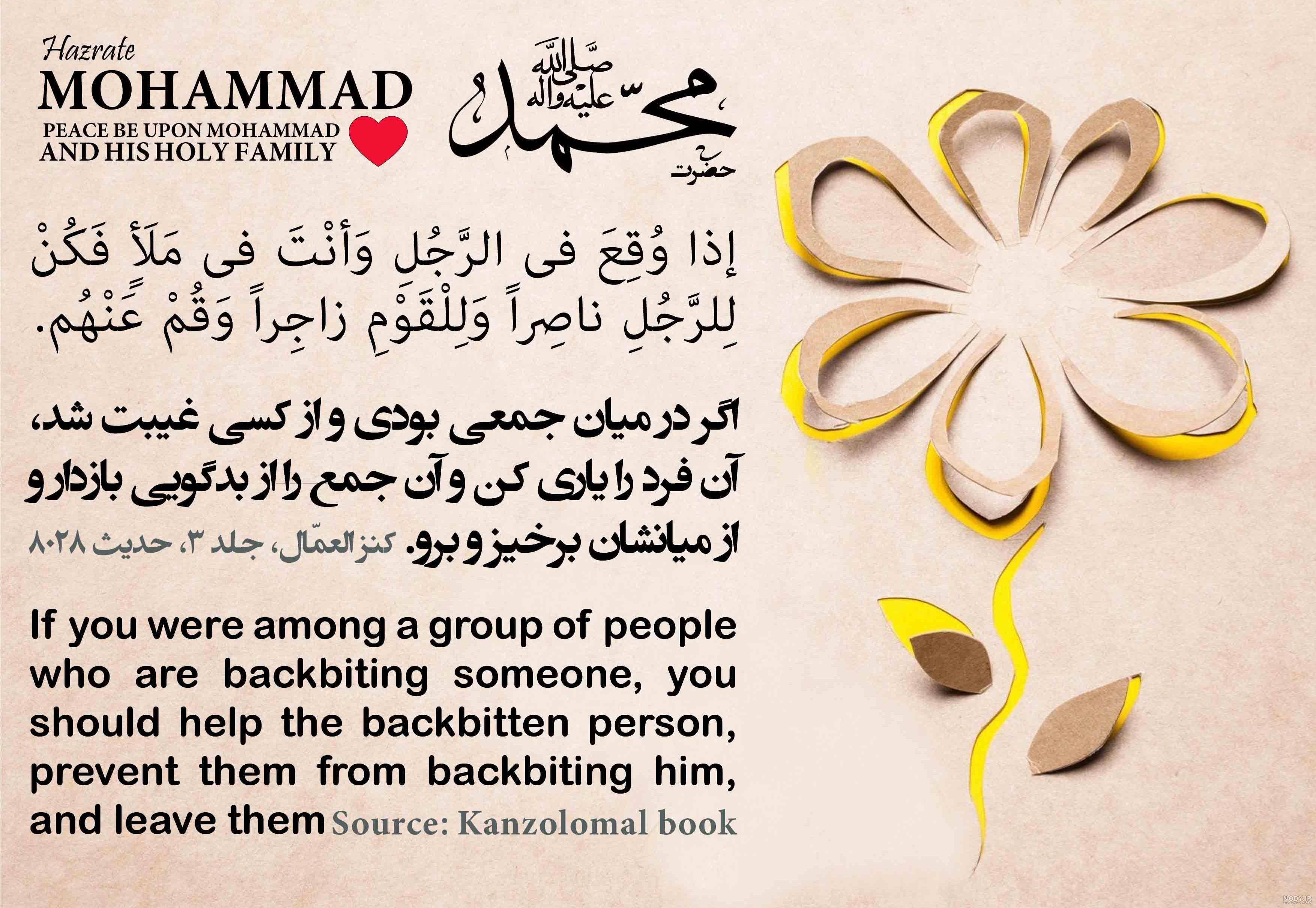اللهم صل علی محمد و آل محمد به انگلیسی
