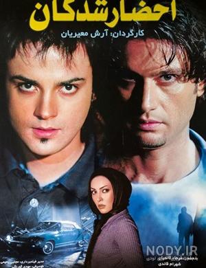 بازیگران فیلم سینمایی شاهرگ بازیگران فیلم سینمایی شاهرگ