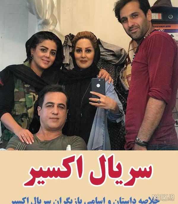 بازیگران فیلم شاهرگ بازیگران فیلم شاهرگ