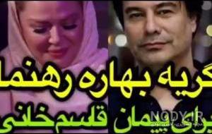برادر بهاره رهنما کیست برادر بهاره رهنما کیست