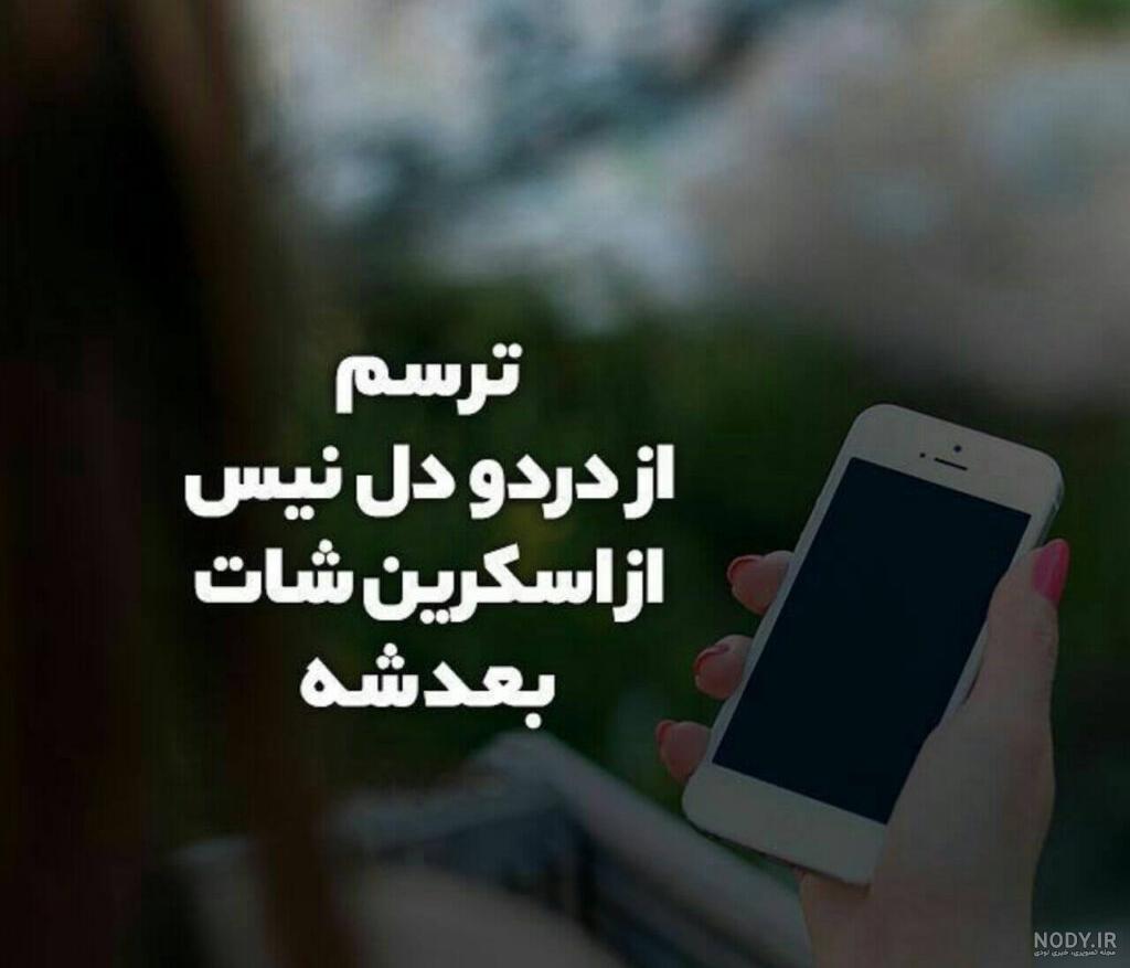 برنامه پیامک عاشقانه دلتنگی برنامه پیامک عاشقانه دلتنگی