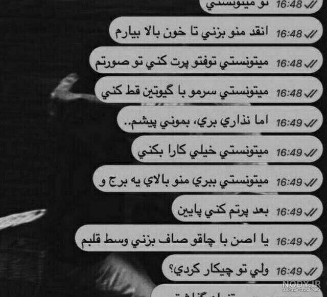 برنامه پیامک غمگین برنامه پیامک غمگین