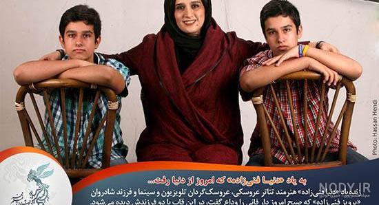 بیوگرافی فنی زاده