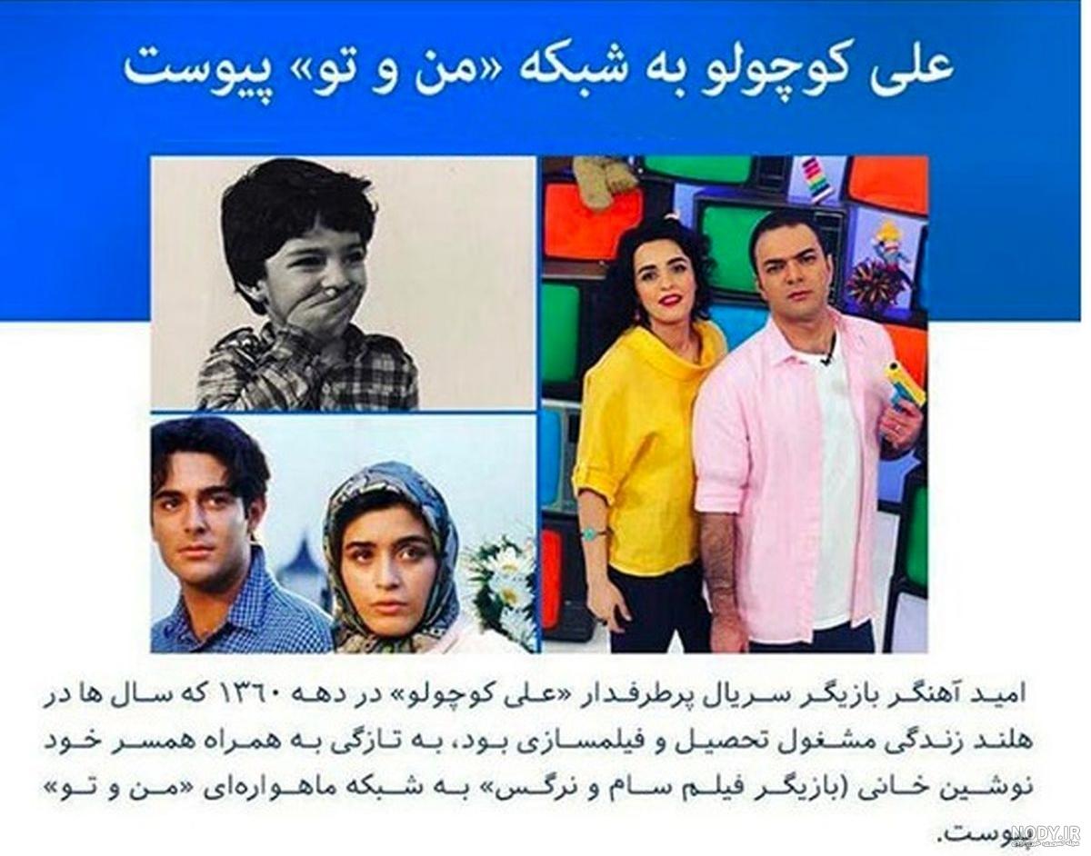 بیوگرافی مهدی امینی و علی کوچولو بیوگرافی مهدی امینی و علی کوچولو