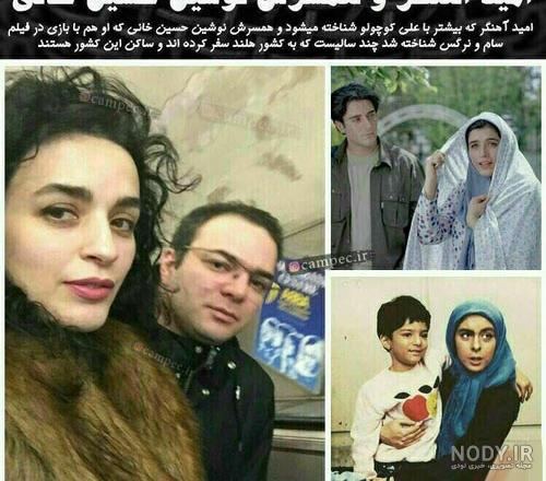 بیوگرافی نوشین حسین خانی و همسرش بیوگرافی نوشین حسین خانی و همسرش