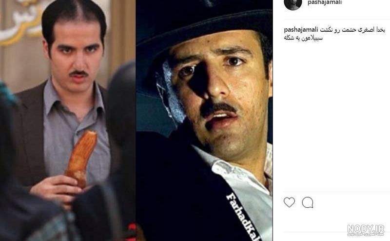 بیوگرافی پاشا جمالی و همسرش