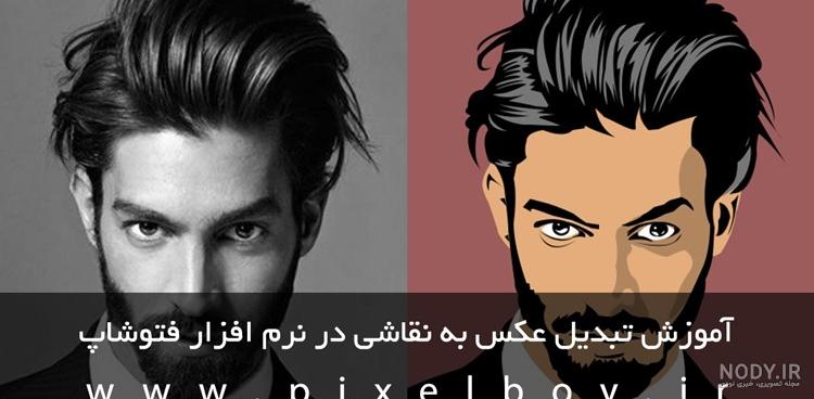 تبدیل عکس به کارتون آنلاین تبدیل عکس به کارتون آنلاین