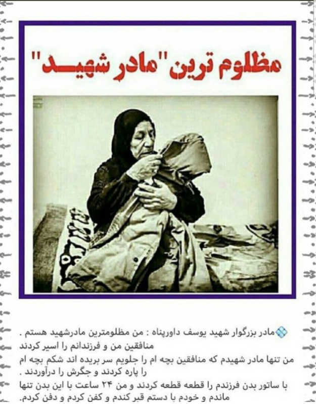تصاویر شهید یوسف داورپناه تصاویر شهید یوسف داورپناه
