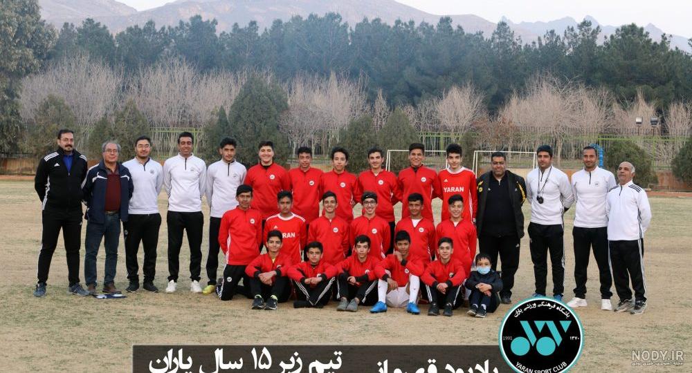 تیم فوتبال یاران پند پرند تیم فوتبال یاران پند پرند