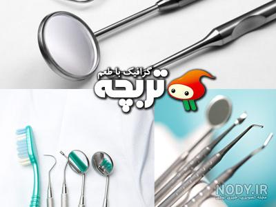 خرید کتاب تجهیزات دندانپزشکی خرید کتاب تجهیزات دندانپزشکی