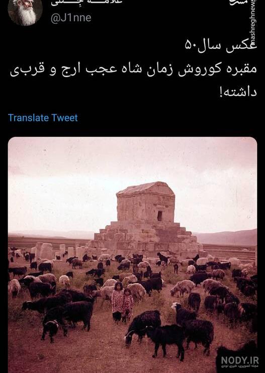 داخل قبر کوروش داخل قبر کوروش