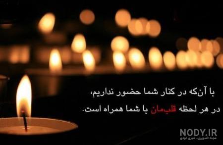 دانلود عکس تسلیت