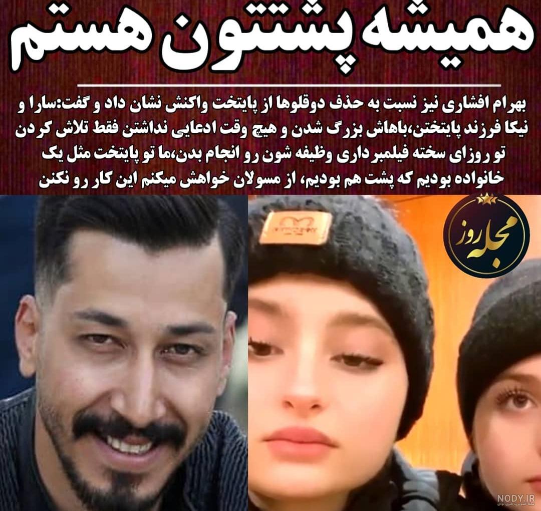 رقص سارا و نیکا در خارج