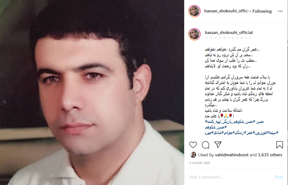 ساناز هرندی همسر حسن شکوهی